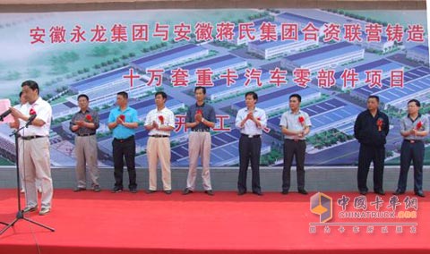 100,000 heavy truck automotive parts development projects settled in Huoqiu