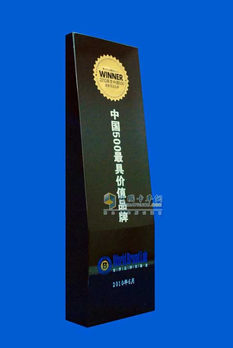 Yuchai Brand Named the 500 Most Valuable Chinese Brands of 2010 with a Brand Value of 8.009 Billion Yuan