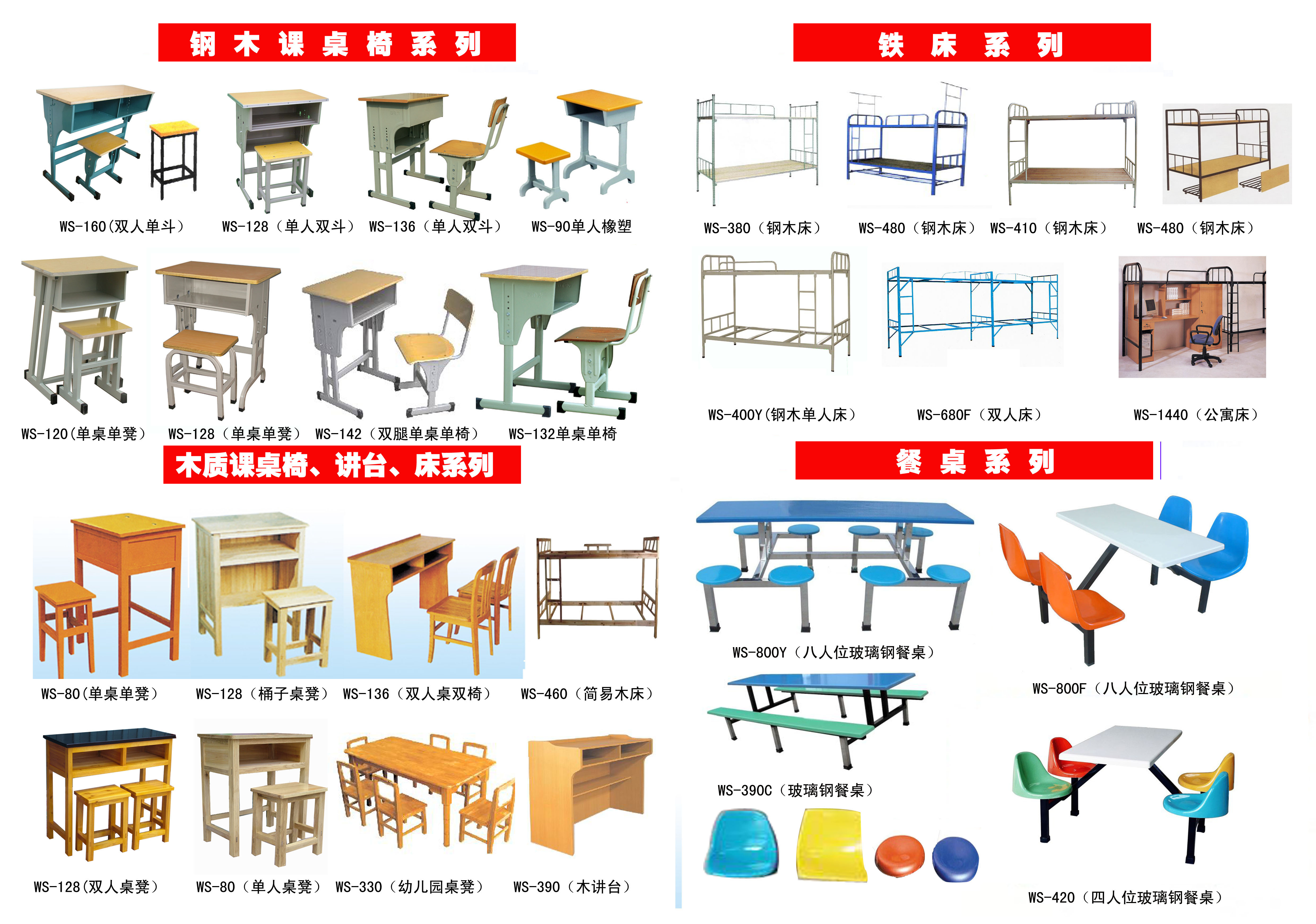 Nancheng Longren School Furniture Co., Ltd. School Furniture