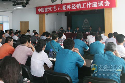 China Sinotruk Parts Sales Department Mid-year Work Conference