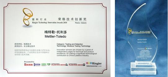 METTLER TOLEDO Moisture Determination Technology won the 2010 Ringier Plastics Industry Technology Innovation Award