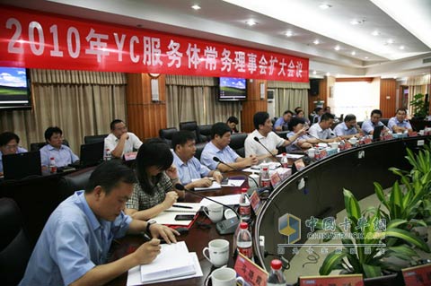 Yuchai Service Executive Council Extended Meeting