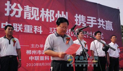 Leaders of Chenzhou Municipal Government in Hunan speak at the delivery ceremony of sanitation machinery