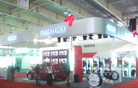 Kumho Tire Exhibition Hall