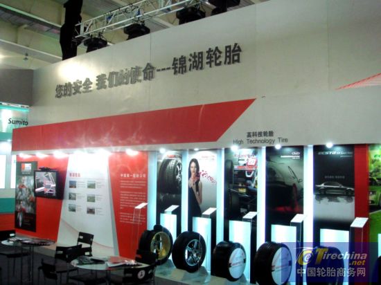 Kumho Tires