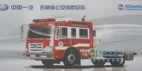 FAW City's main battle fire engine equipped with Allison transmission