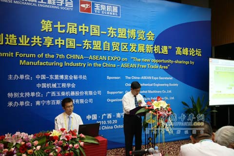 The 7th China-ASEAN Expo