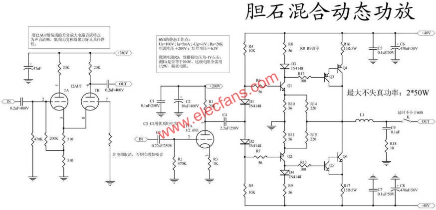 Circuit diagram of gallstone hybrid dynamic amplifier