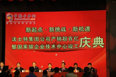 Fast Transmission Production Breaks through 10 Billion Celebration Site