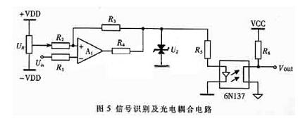 Signal recognition and photoelectric coupling circuit