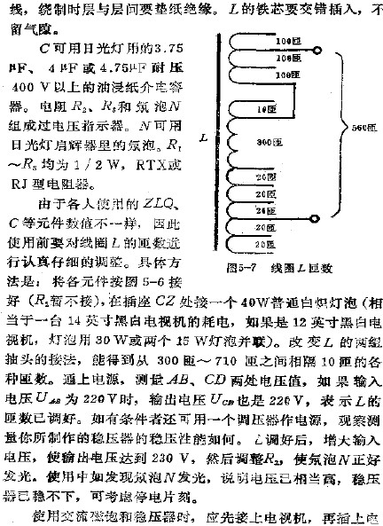 Coil L number