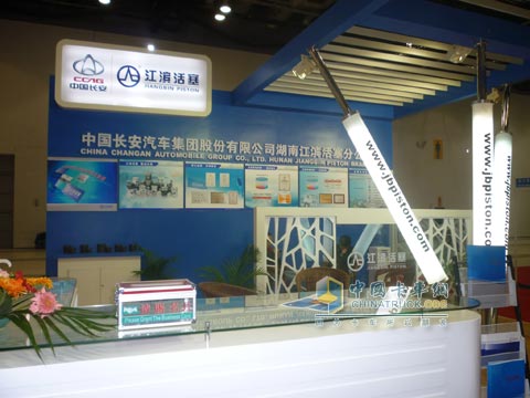 Hunan Jiangbin Piston Branch