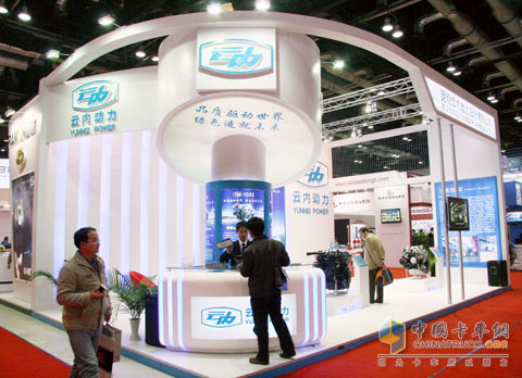 Kunming Yunnei Power Exhibition Stand