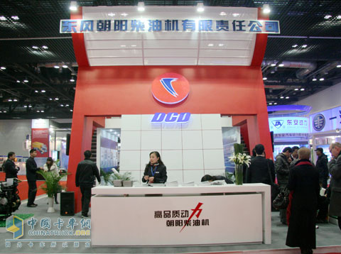 Dongfeng Chaochai booth