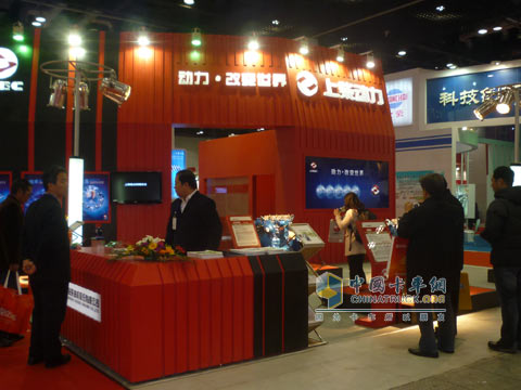 Shangchai Power Booth