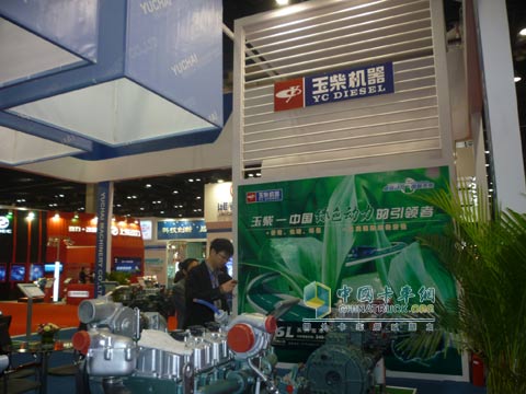 Yuchai participates in the 9th China International Combustion Engine & Parts Exhibition