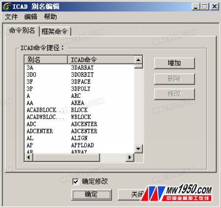 Haochen CAD shortcut key setting