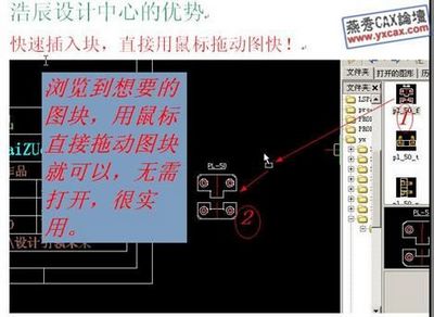 The humanized design function of Haochen CAD Yanxiu Mould 2011 Design Center