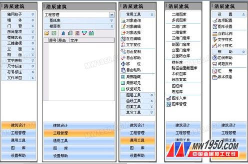 Haochen Building 2011 Toolbar main function interface