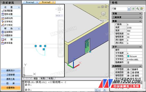 Haochen Building 2011 door and window feature table editing