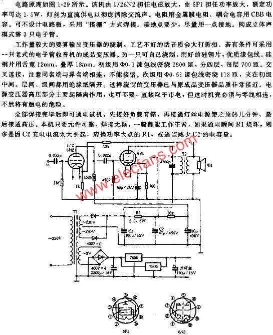 Production of an entry-level amplifier