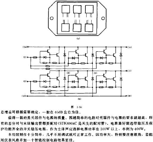 200W full symmetrical power amplifier circuit schematic