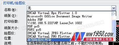 Zhongwang CAD2011 PDF printing function