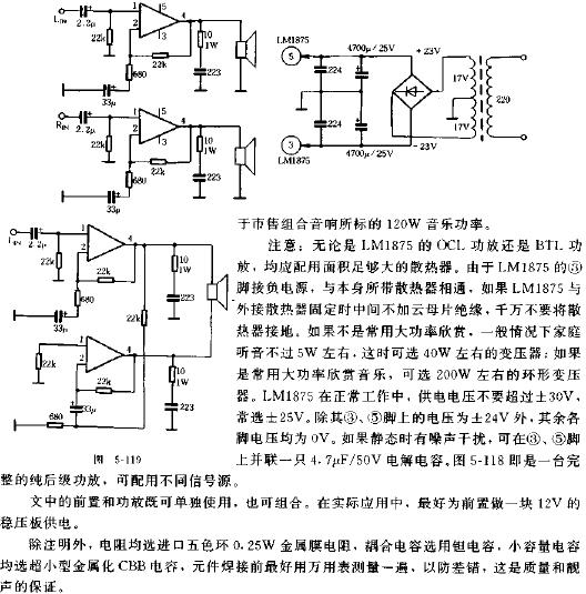 A high-fidelity front and rear power amplifier circuit diagram