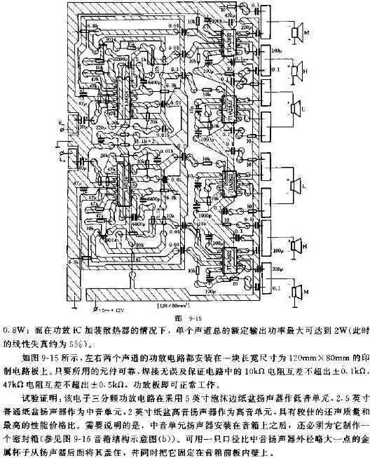 Production circuit diagram of low power electronic three-way active speaker