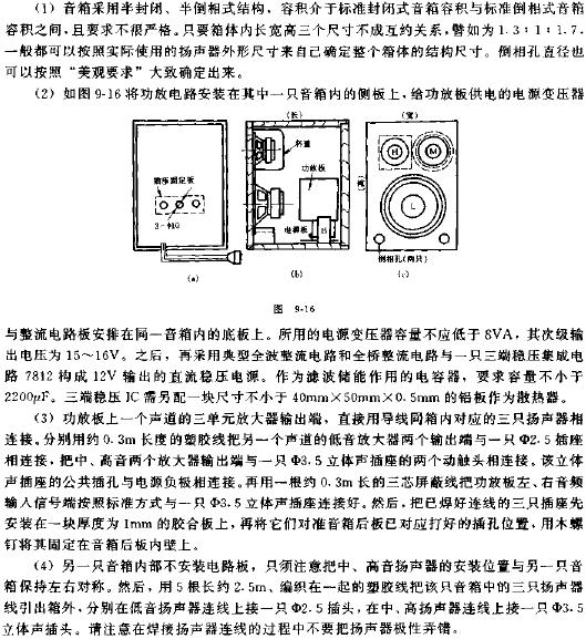 Production circuit diagram of low power electronic three-way active speaker