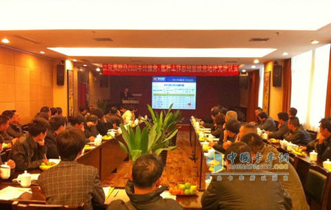 Guizhou Office Service Work Summary Conference