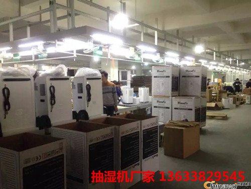 Chenyang Dehumidification Equipment: Dehumidifiers provide services for drying agricultural products (109P)