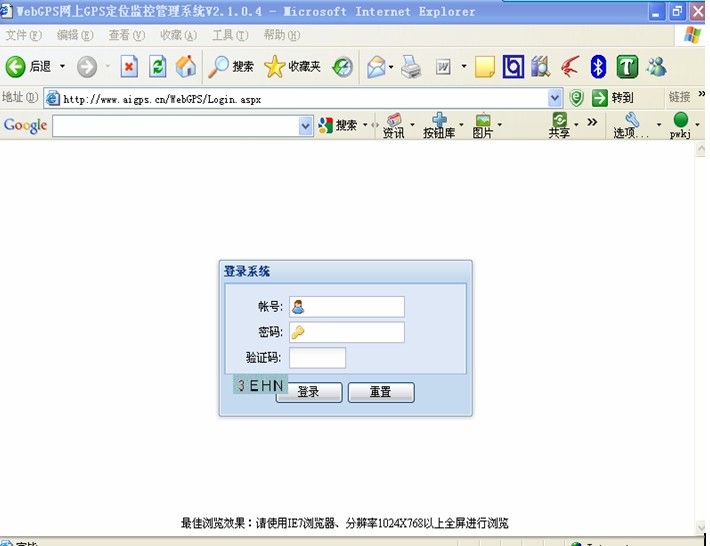 Wireless liquid storage monitoring system landing interface