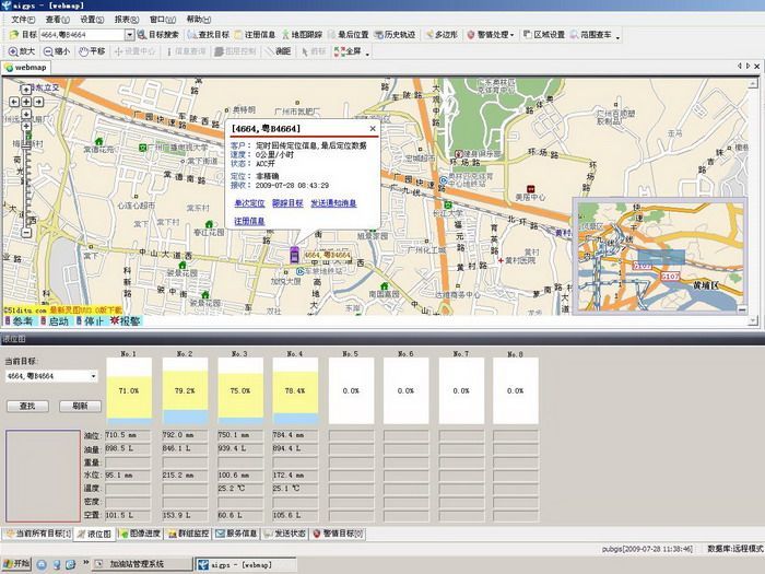 Wireless liquid storage monitoring and management background management interface