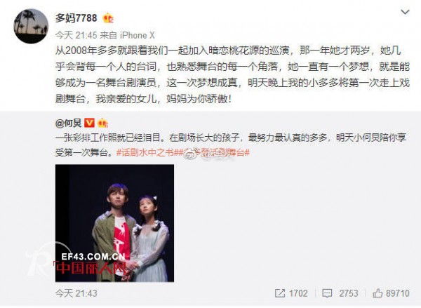 å¤šå¤šä¸Žä½•ç‚…åŒå°æ¼”è¯å‰§ å¤šå¤šç»ˆäºŽé•¿å¤§äº†