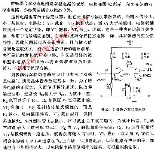 Emitter coupled bistable circuit diagram