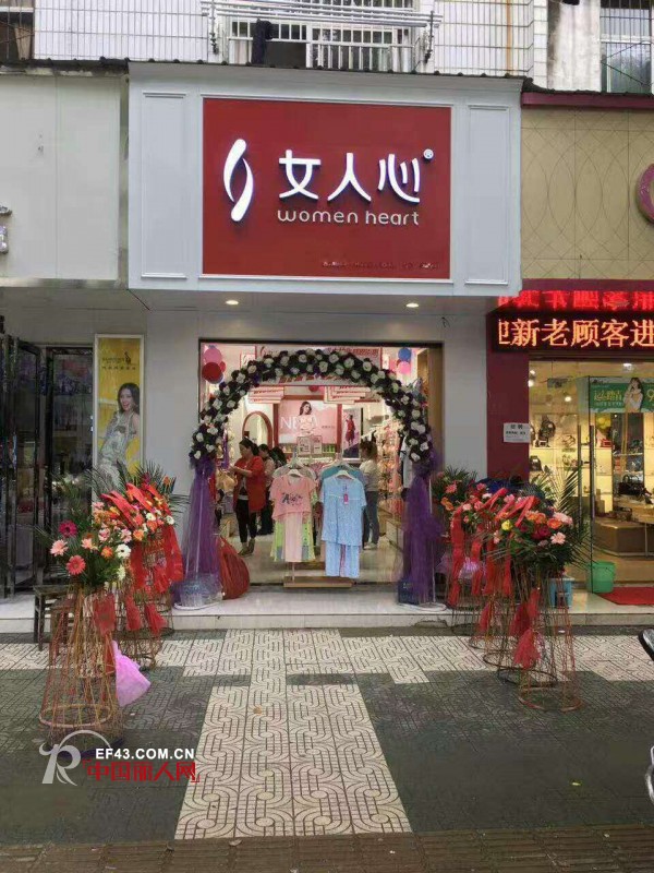 å¥³äººå¿ƒ