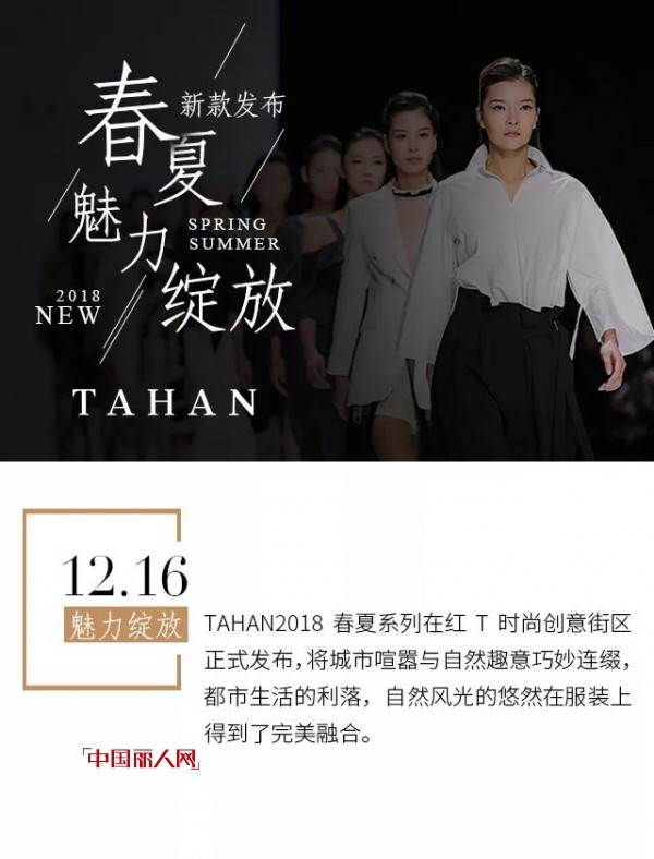 å¤ªå’Œ - TAHAN