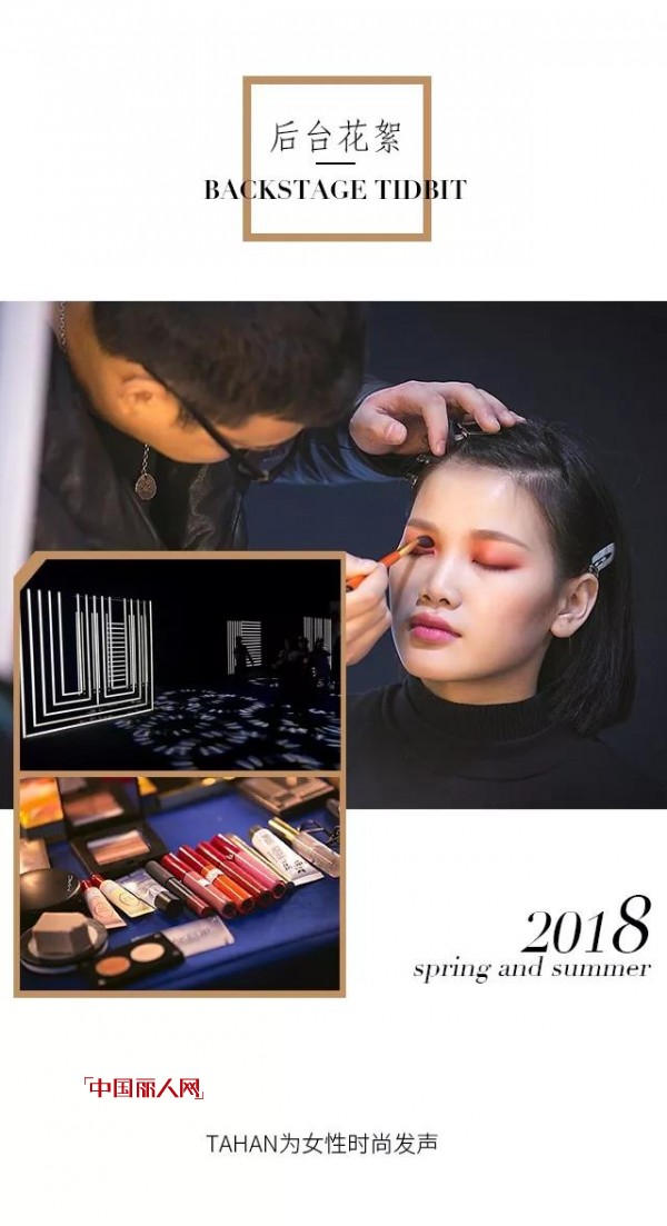 TAHAN2018æ˜¥å¤ç³»åˆ—æ–°å“æˆåŠŸå‘å¸ƒ æ—¶å°šé­…åŠ›å…¨æƒ…ç»½æ”¾