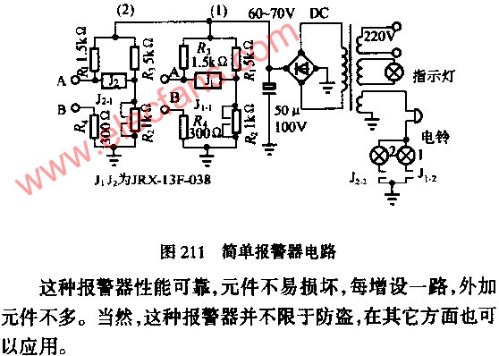 Simple alarm circuit diagram