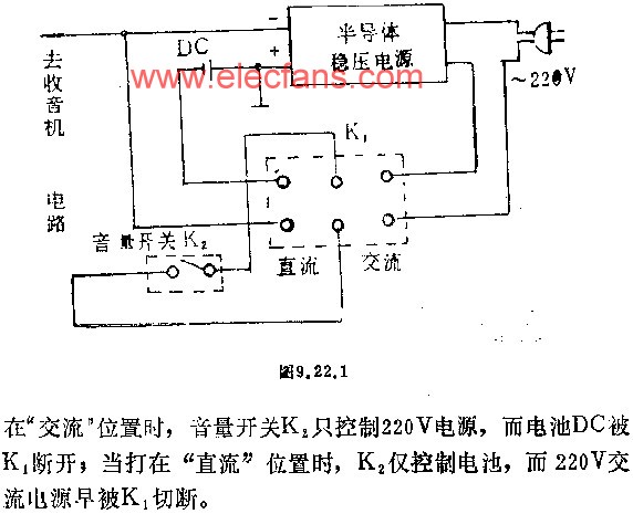 Circuit diagram of adding AC and DC switch to radio