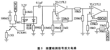 Smoke detection signal amplifier circuit