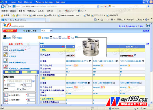 Iscaron launches tool consultant ITA system