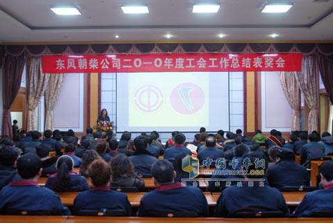 Dongfeng Chaochai Company's Trade Union Held the 2010 Union Work Summary Table Award