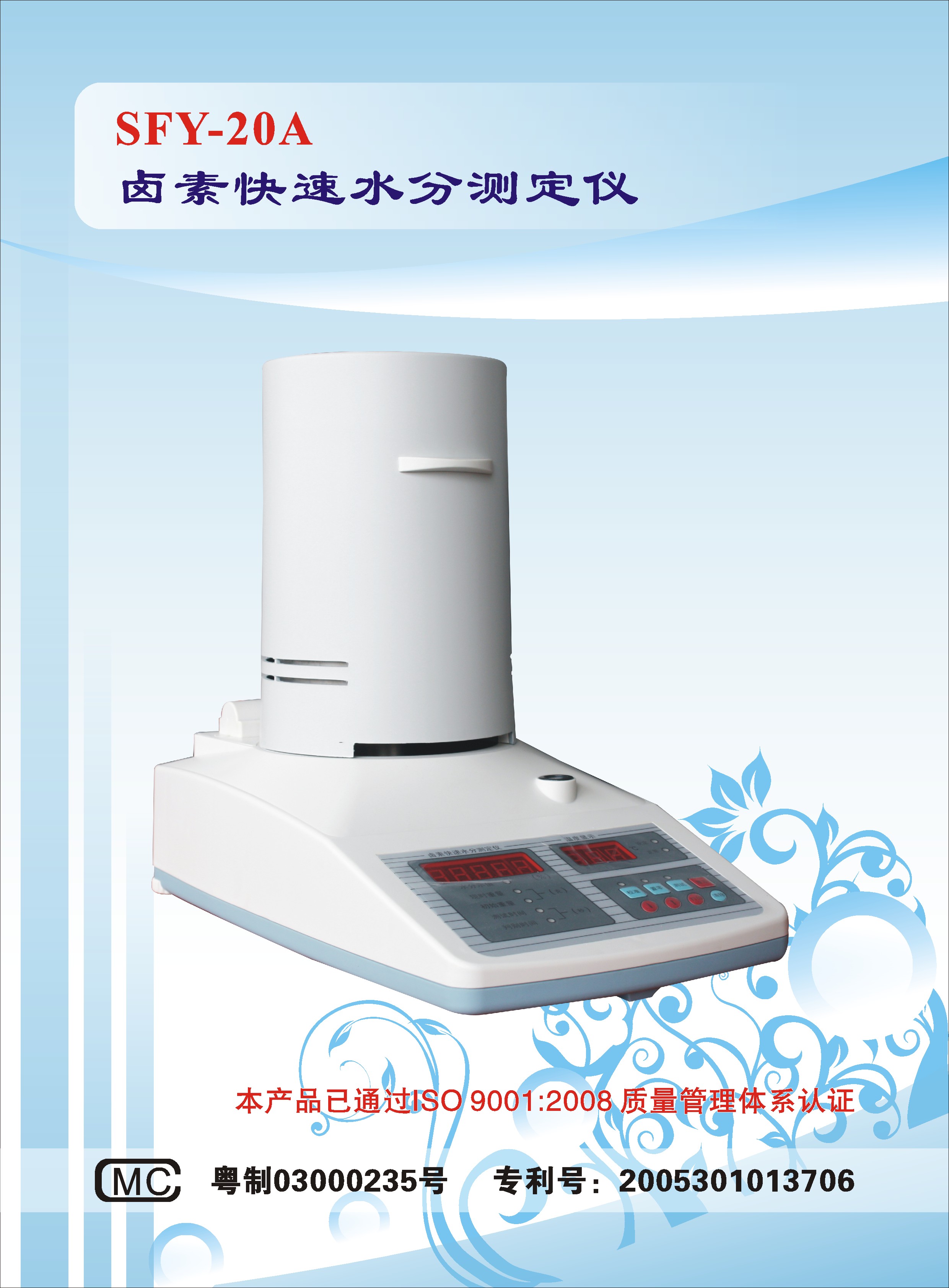 Application of SFY-20A Halogen Quick Moisture Analyzer on Mooncake Filling