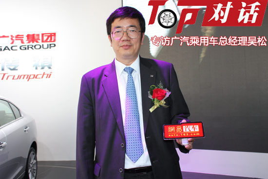 Wu Song: Guangzhou Automobile selected me to pick the big beam, it is to ask the money to give money to people