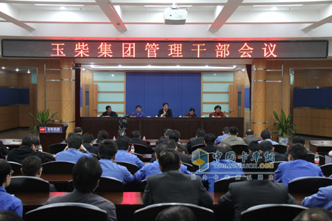 Yuchai Group Management Officer Meeting