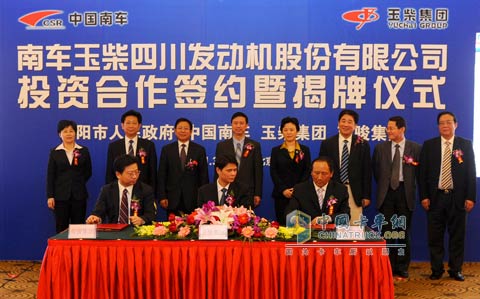 China South Locomotive and Yuchai Group established CSR Sichuan Yuchai Engine Co., Ltd.