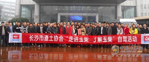 Changsha Municipal Waste Soil Association visited the Yuchai