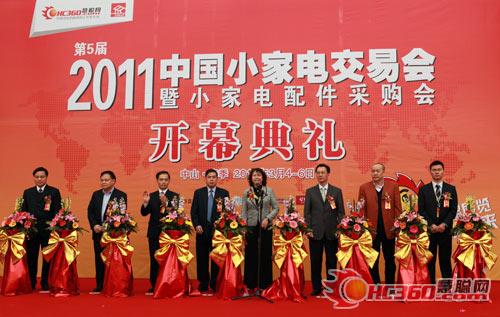 Important leaders such as the municipal government cut the ribbon for the opening ceremony